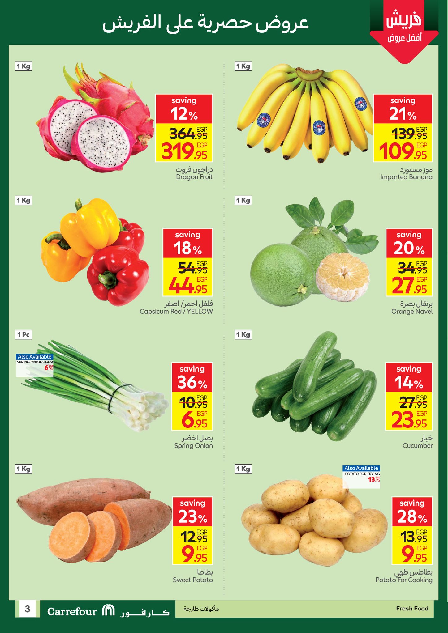 carrefour offers from 22oct to 7oct 2025 عروض كارفور من 22 أكتوبر حتى 7 أكتوبر 2025 صفحة رقم 24